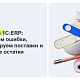 Закупки в 1С:ERP: сокращаем ошибки, контролируем поставки и складские остатки - 30.06.2026                             title=