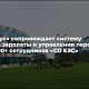 «1С-Рарус» об итогах 4 лет сопровождения системы расчета зарплаты и управления персоналом для 8 000 сотрудников «СО ЕЭС»                             title=