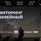 Цифровизация процессов управления автотранспортом и транспортной логистикой, Навиторинг 2021 title=
