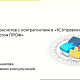 Учет взаиморасчетов с контрагентами в 1С:Управление автотранспортом ПРОФ-27.04.2021 title=