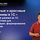 Наглядные и красивые диаграммы в 1С — JS визуализация, интерактивные дашборды                             title=