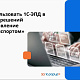 Как использовать 1С-ЭПД в линейке решений «1С:Управление Автотранспортом» - 27.02.2025 title=