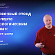 Тренировочный стенд «1С:Эксперта по технологическим вопросам»: 1С:ERP + Тест-центр                             title=