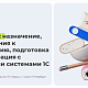 ТС ПИоТ: назначение, требования к внедрению, подготовка и интеграция с учётными системами 1С - 07.07.2026                             title=