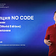 Концепция NO CODE при внедрении 1C:ERP WE (World Edition) для авиакомпании                             title=