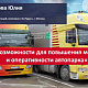 Новые возможности для повышения мобильности и оперативности автопарка — 15.10.2020 title=
