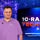 Открытие конференции. Дмитрий Казачков — 1C‑RarusTechDay 2025 #RTD2025 title=