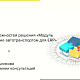 Обзор возможностей решения «Модуль 1С:Управление автотранспортом для ERP» — 06.04.2021 title=