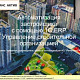 ГК «Ренессанс Актив» о результатах внедрения 1С:ERP УСО                             title=