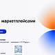 Работа с маркетплейсами в 1С - 03.07.2026                             title=